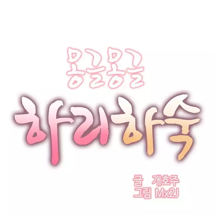 Hari's Lumpy Sharehouse Ch.0-16