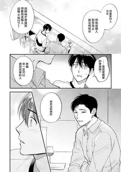 Boku ga Otto ni Deau made | 直到我遇到我的丈夫 Ch. 1-11