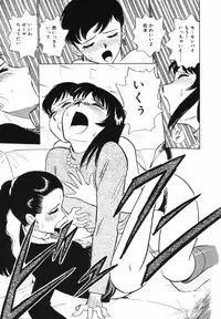 [Minami Tomoko & Kyon] Ai wa Kagi no Kazu dake Vol.1