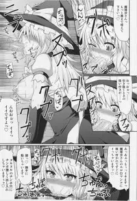 (C82) [Stapspats (Hisui)] Marisa no Satsueikai (Touhou Project)