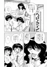 [Umino Sachi] Fight！ Vol.1