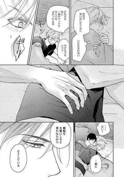 Unmei dakedo Aiirenai