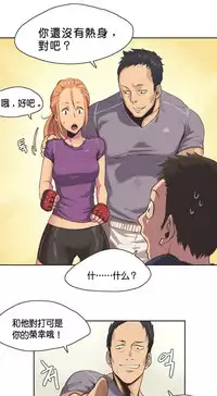 [﻿Chance, Kamang] Sports Girl ch.1-24[Chinese]
