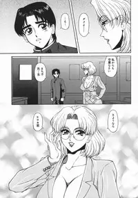 [Asatsuki Minami] Mesu Inu Gari