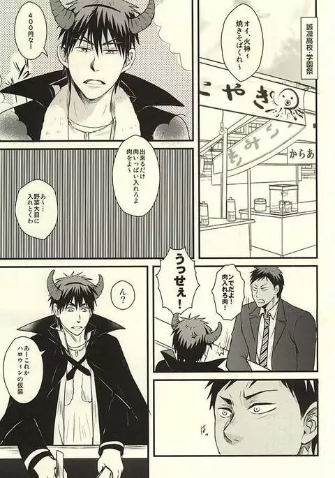 coyote,colored darkness