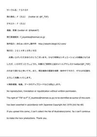 [Taketombo (Naba)] Tousan Mago no Kao ga Mita Itte Itta yo ne?