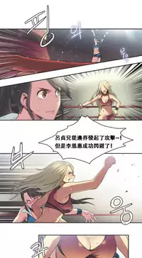 [﻿Chance, Kamang] Sports Girl ch.1-24[Chinese]