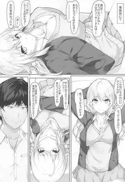 Meguru Tokidoki Haha