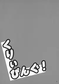 (C89) [Ver.Mimizuku (Komizuku)] Creeping! (Touhou Project)