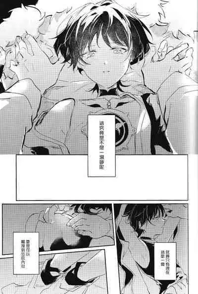 Ore no Unmei no Shikkoukan-sama