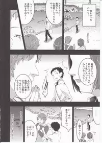 (COMITIA104) [Otabe Dynamites (Otabe Sakura)] Mukashi Ecchi 3 Yuki Netorare Hen