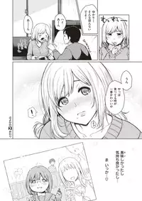 COMIC X-EROS #51 [Digital]