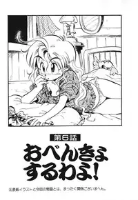 [Souma Tatsuya] Soreike!! Chanpon PART 1