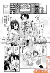 [Gengorou] Off Time Love Ch. 3 (COMIC LO 2014-10) [Chinese] [狼娘汉化]