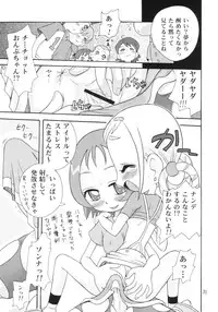 (CR31) [Studio Tar (Kyouichirou)] Ohanami (Ojamajo Doremi)