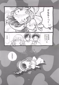 (SC13) [Rocket Kyoudai (Rocket Kyoudai)] Chobit (Chobits)