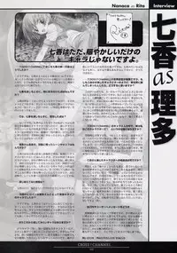 CROSS†CHANNEL Official Setting Materials