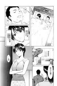 [Hoshino Ryuichi] Mesuzuma [Chinese]