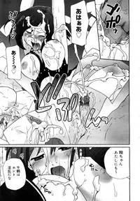 COMIC Mega GOLD 2007-09 Vol.3