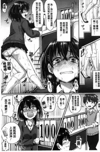 [Guglielmo] Shishunki Marudashi! [Chinese]