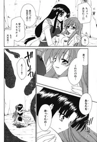 [Anthology] Youjuu Senki Hazukashime