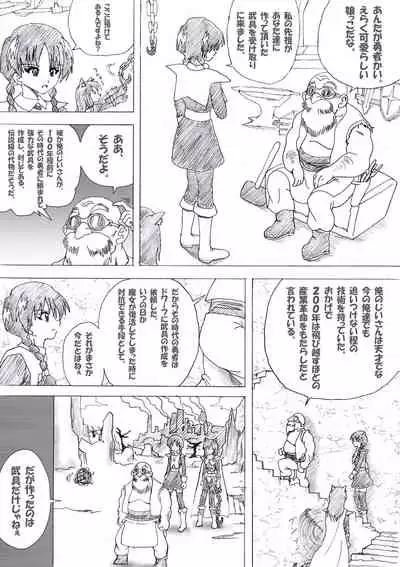 Majo no Fukushuu Vol. 4