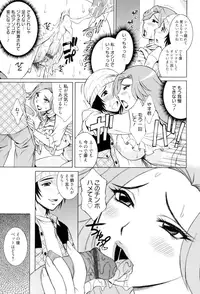 [Matsuri Miko] Torokeru Shuin [Digital]