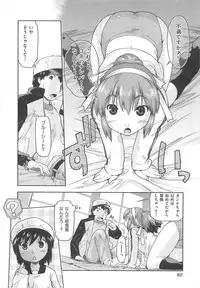 [Akishima Shun] Kaeru no Shippo - Tail of the frog