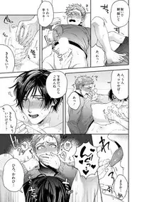 Tomodachi Dakedo Oishisou