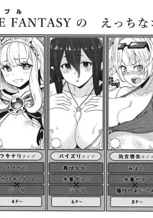 GRANBLUE FANTASY no Ecchi na Copy Bon