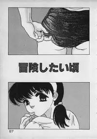 [Shimao Kazu] Yappari Nama ga Suki!