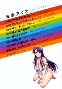 [Uchi-Uchi Keyaki] Nijiiro Days