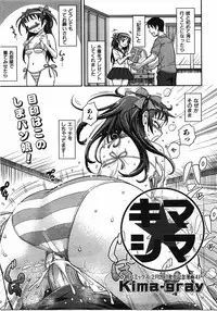 COMIC AUN 2008-04 Vol. 143