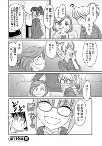 [Charlie Nishinaka] Cheers! 15 [Digital]