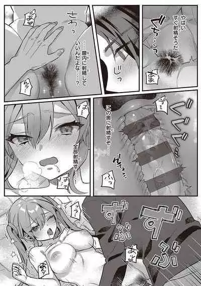 Houkago Immoral - After School Immoral