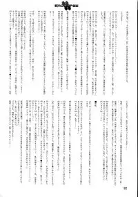 Eroclipse ECLIPSE Genga & Rough Shuu & Omake