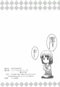 (C92) [Freedom Tomy R (Tomy F Rou)] M# (Saenai Heroine no Sodatekata)