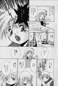 [Seguchi Takahiro] Chat Shiki Renai jutsu