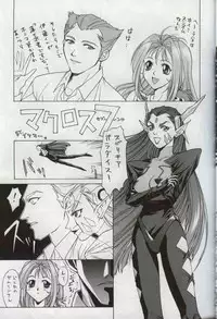 [Robazoku (Various)] Bakatopia 4 (Various)