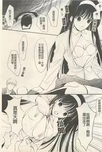 [REN] Toriko - The Captive [Chinese]