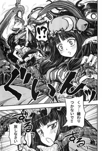 [Inu Survivor (Ima New)] Mukyuu Nabe (Touhou Project)