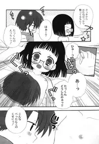 [Chinjao Roosu] School Days 1 [Digital]