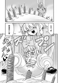 Ishukan No Kuni No Alice