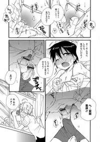 [Anthology] Otokonoko HEAVEN Vol. 35 [Digital]