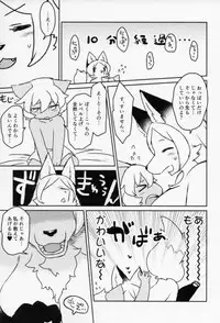 (C91) [Kimuchi-tei (Various)] Kitsunee-san 2