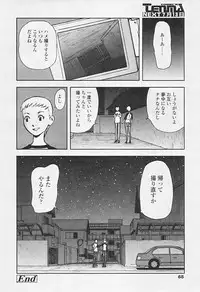 Comic TENMA 2005-07