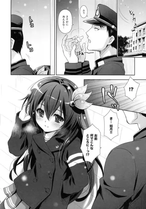 Kaerimichi mo Issho ni Isasete