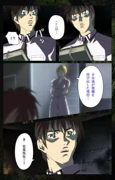 Bible Black kanzenhan