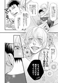 [Anthology] EROTORO R18 ~Hatsukoi~