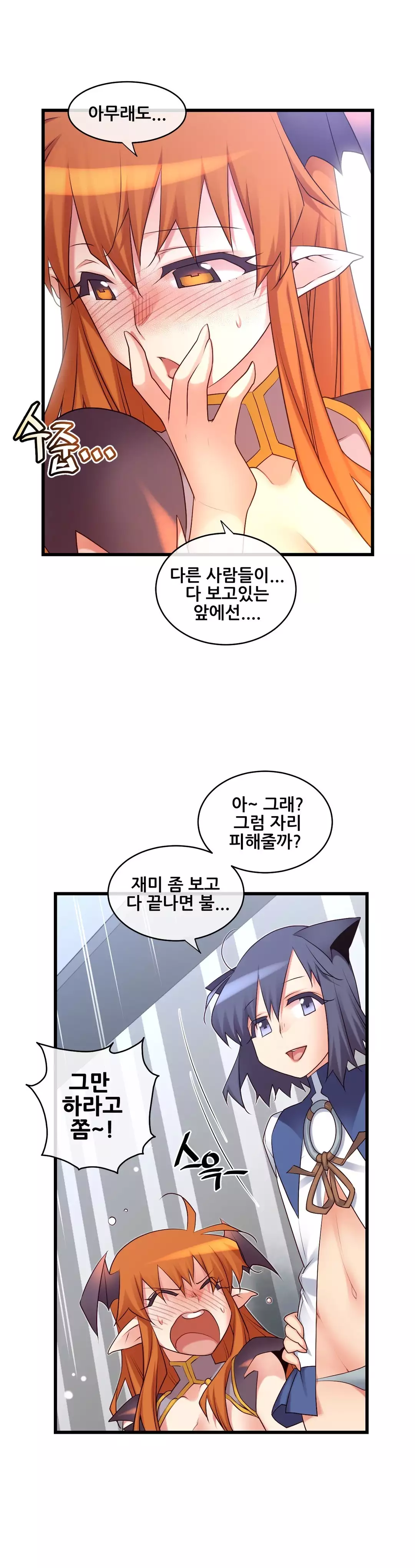 Master in My Dreams Ch.90-118